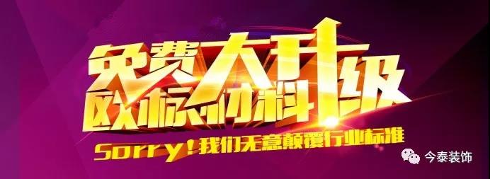 今泰裝飾9月廠家培訓會圓滿舉行！(圖1)